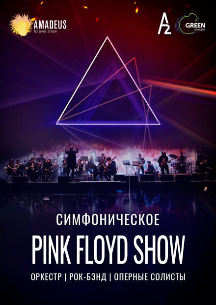 The Pink Floyd Project Tickets | The Pink Floyd Project Tour and Concert Tickets - viagogo