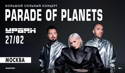 Parade of Planets