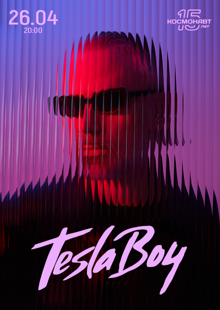 Tesla Boy (Санкт-Петербург)