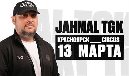Jahmal TGK (г. Красноярск)
