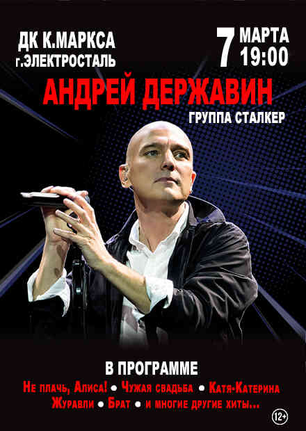 Билеты на концерт державина. Концерт Андрея Державина 1994.