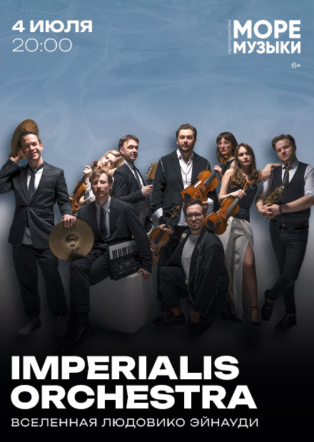 Imperialis Orchestra
