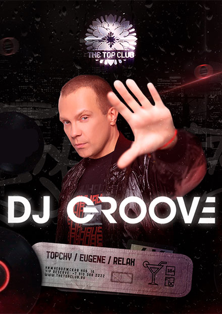 DJ GROOVE