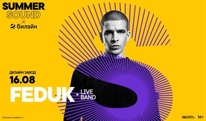 Feduk. Summer Sound х билайн