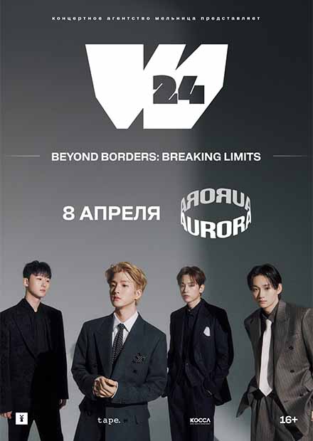 W24. Beyond Borders: Breaking Limits Tour