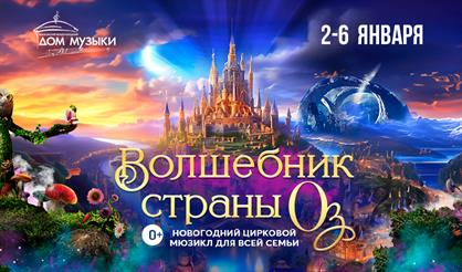 Волшебник страны Оз. Талон на подарок