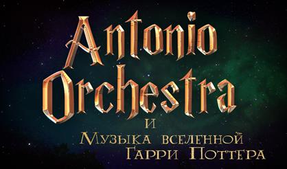 Музыка вселенной Гарри Поттера