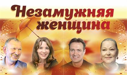 Незамужняя женщина (г. Зарайск)