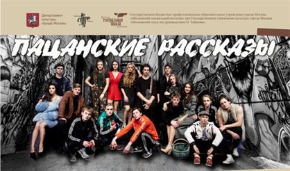 Пацанские рассказы