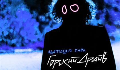 Адаптация пчел