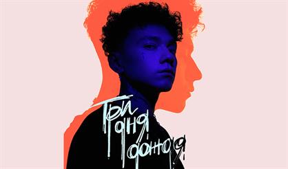 Три дня дождя