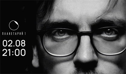 Один под звездным небом. Антон Спартаков.