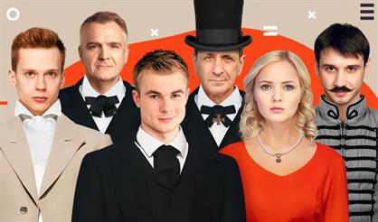 Евгений Онегин