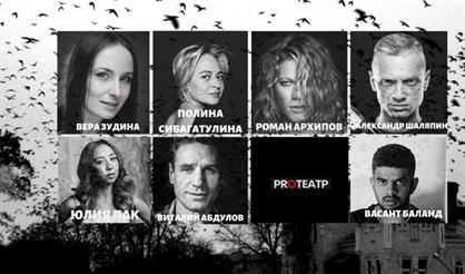 Полет над гнездом кукушки