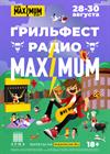 Грильфест радио MAXIMUM