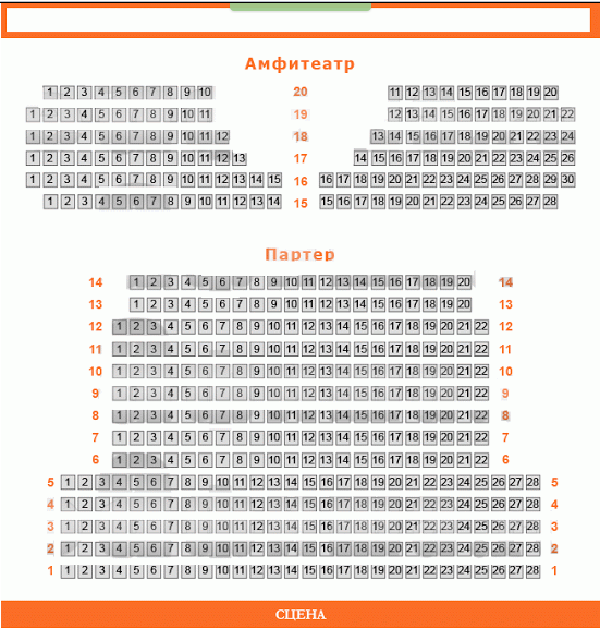 Театриум на серпуховке схема зала с местами