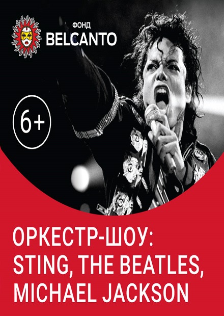 Оркестр-шоу: Sting, The Beatles, Michael Jackson