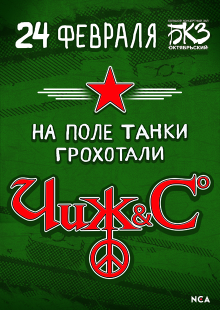 Октябрьский спб афиша