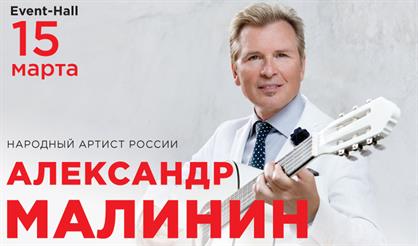 Александр Малинин (Воронеж)