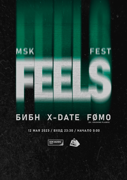 FEELS fest