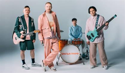 Братья Грим. 20 лет первому альбому