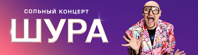 Шура