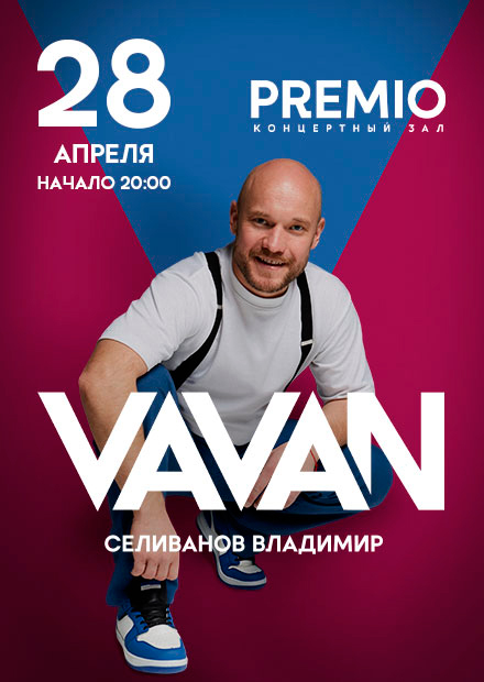 VAVAN (Ваван)