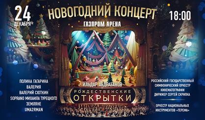 Рождественские открытки