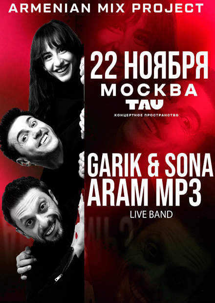 Garik Sona / Aram MP3 / Armenian Mix project