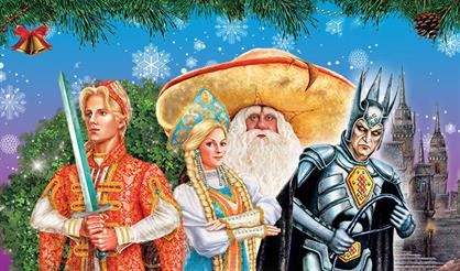 Новогодний мюзикл "Лукоморье"