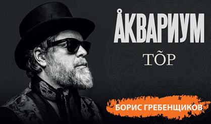 Аквариум (Чехов)