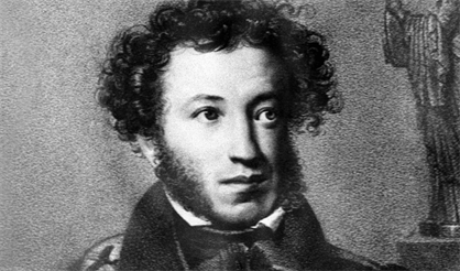 Лента поэзии. А.С. Пушкин