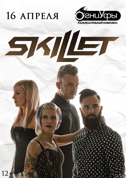 Skillet (Уфа)