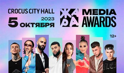 Жара Media Awards