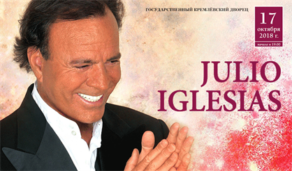 Julio Iglesias (Хулио Иглесиас)