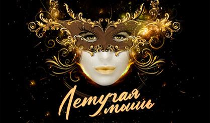 Летучая мышь (Дзержинск)