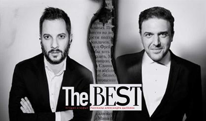 Максим Виторган и Александр Цыпкин. БеспринцЫпные чтения «The Best»