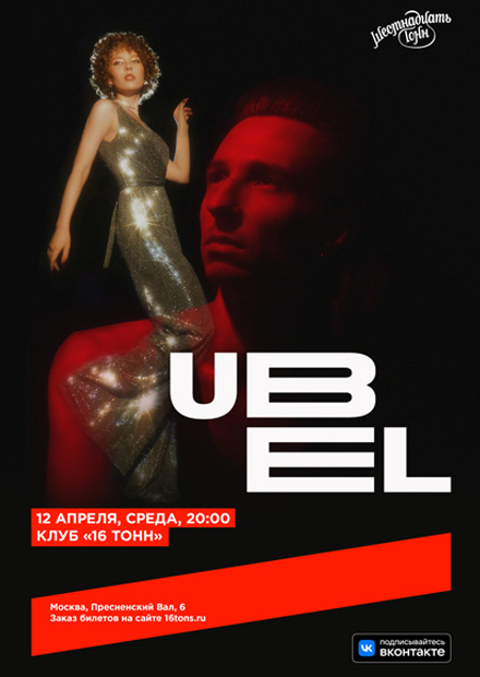 UBEL