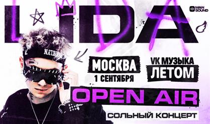 Сольный концерт LIDA в Москве!