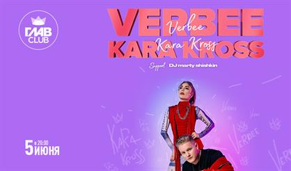 Verbee и Kara Kross