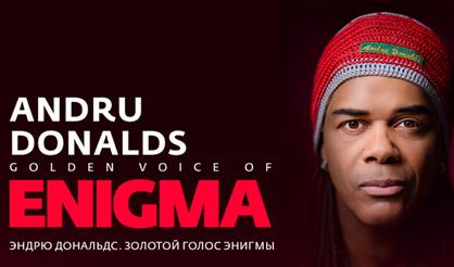 Эндрю Дональдс