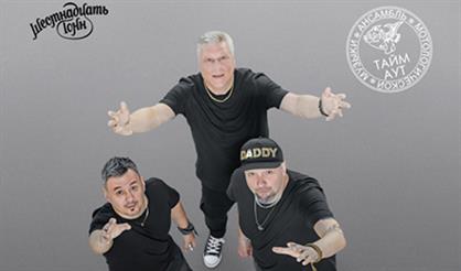 Тайм-Аут. Мотологический Новый год