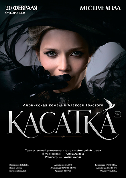 Касатка