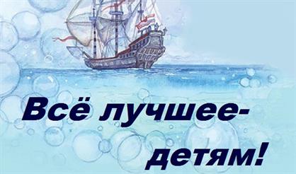 Концерт "Всё лучшее - детям!"