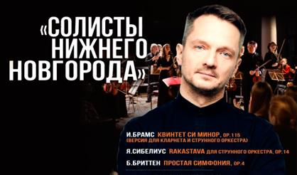 Открытие концертного сезона 2022-2023