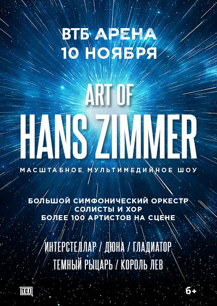 Art of Hans Zimmer