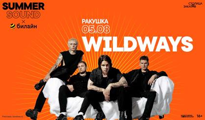 Wildways. Summer Sound x билайн
