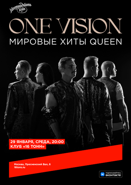 One Vision. Мировые хиты Queen