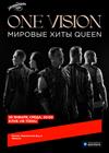 One Vision. Мировые хиты Queen