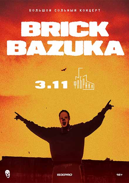 Brick Bazuka